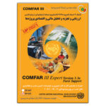 COMFAR III Expert 3.3a