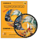 COMFAR 3.3a 64-bit